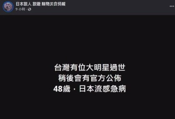 大S遭疯传死讯「小S、S妈皆未回」 网提3大疑点：不可能