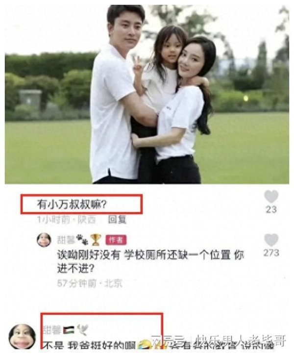 好生猛！甜馨回怼网友提万某，维护贾乃亮，称厕所给黑子留个地方