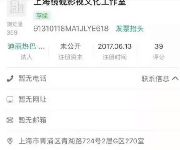 网友爆料杨幂热巴不和导致要“出走”, 捕风捉影还是真有其事