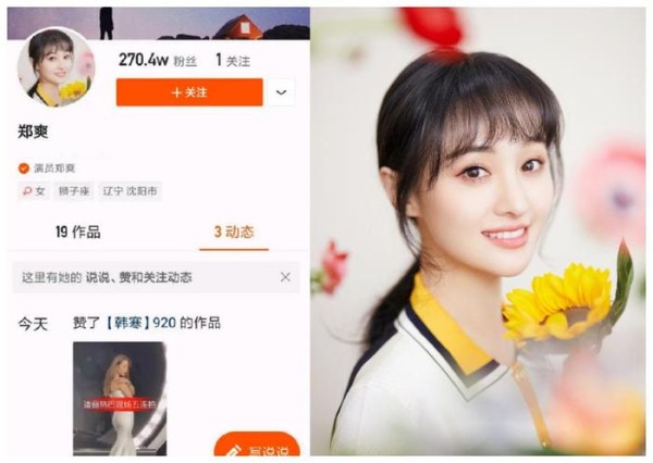 郑爽点赞迪丽热巴视频，两人私下关系引猜想，美女也爱看美女？