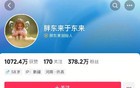 于东来：或关闭胖东来，抖音出手了