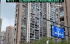 杭州一“顶流”学区房从8万元/㎡降到4.4万