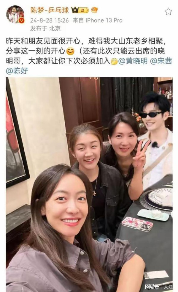陈梦和两位明星合影，妥妥的C位，颜值不输电影明星