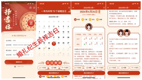 对待女婿的十大忠告 最后一个很关键！【婚礼纪】