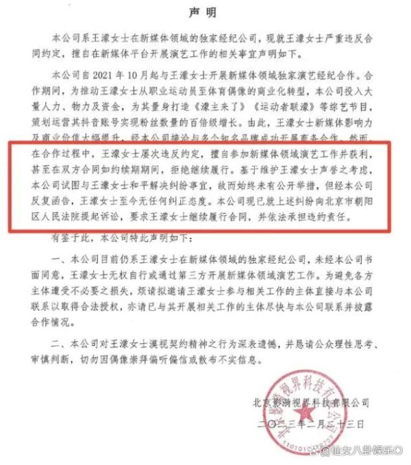 曾是短道速滑三冠王，身为世界冠军，王濛，因违约被公司起诉！