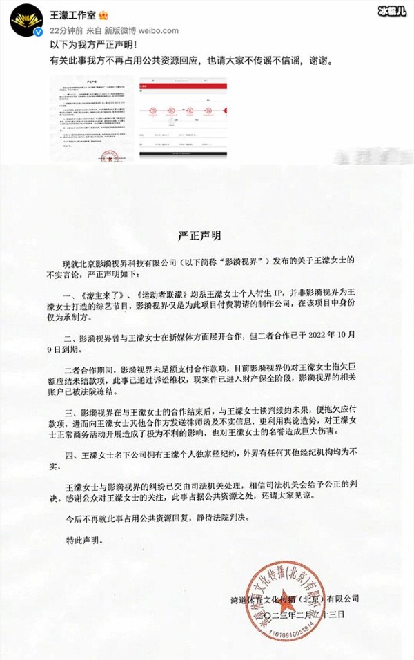 王濛方回应被起诉