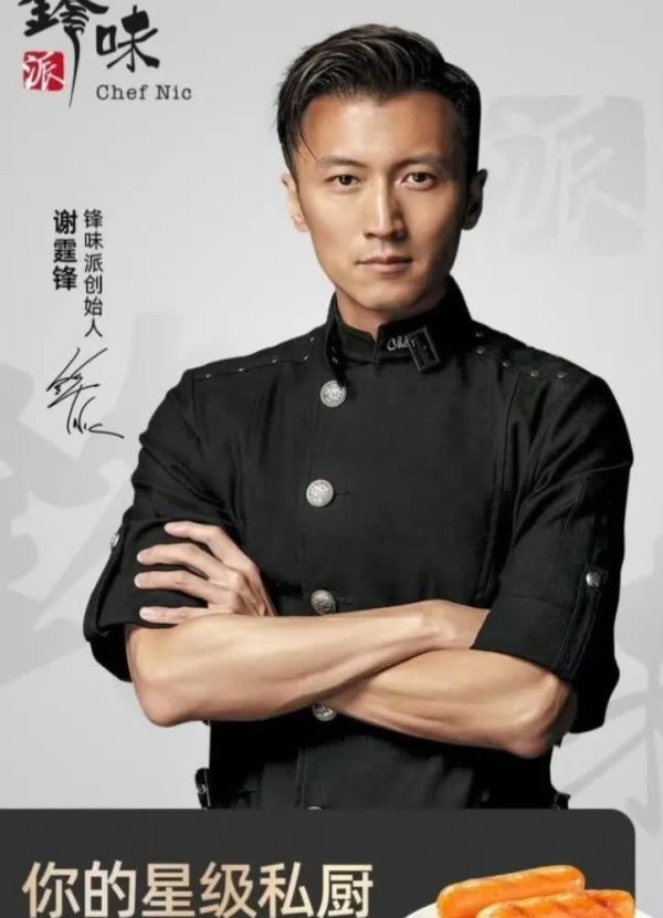谢霆锋，烤肠大王，15亿身价逆袭，惊呆网友。真香警告！