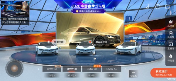 汽车之家