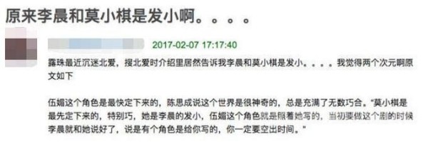 李晨好友莫小棋