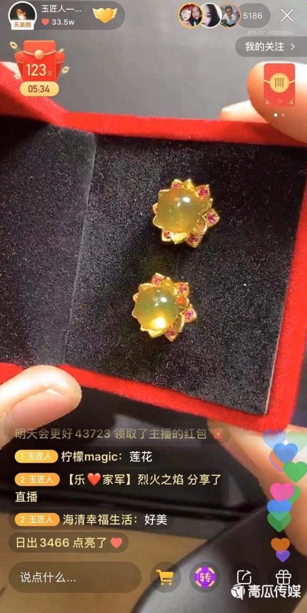 新手必备直播带货运营指南！