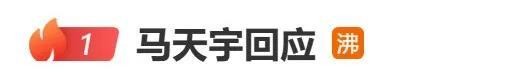 马天宇黑料频出，早在几年前杨紫就感受过这哥们的不按套路出牌了