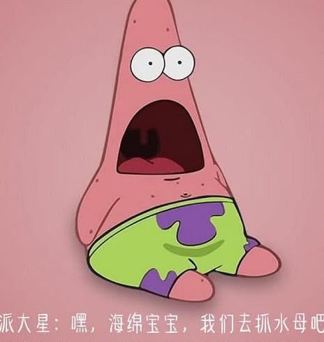 海绵宝宝：派大星为什么会叫派大星？终极原因曝光后，泪目！