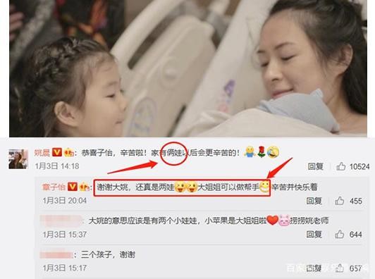 姚晨评论章子怡:姚晨章子怡关系怎么样