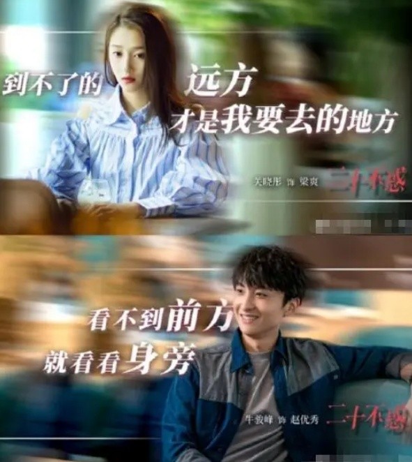 二十不惑梁爽最后跟谁在一起？二十不惑梁爽的官配是谁？