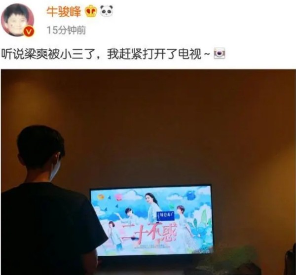 二十不惑梁爽最后跟谁在一起？二十不惑梁爽的官配是谁？