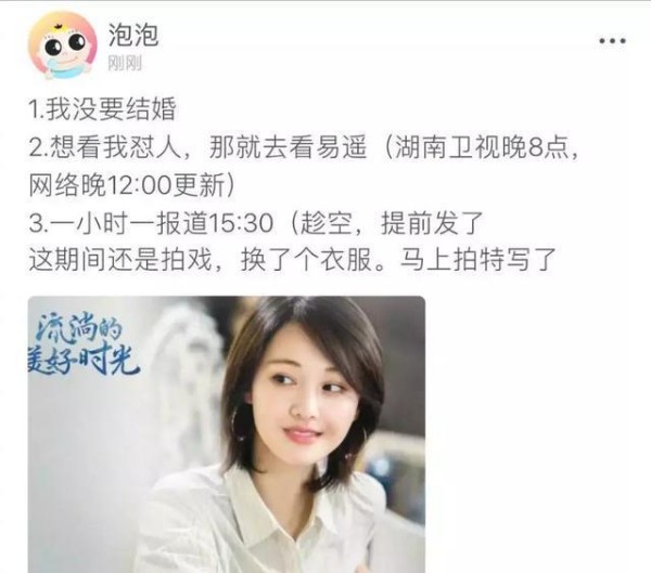 郑爽否认结婚，宋慧乔离婚后憔悴，而她却用婚姻弥补了亲情的缺憾
