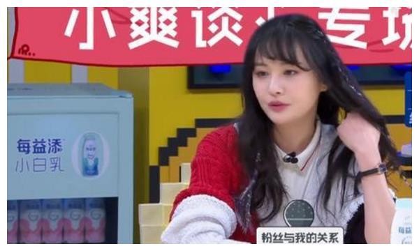 郑爽有多矛盾？一边宠粉一边不想有粉丝，和当年减肥状态一样