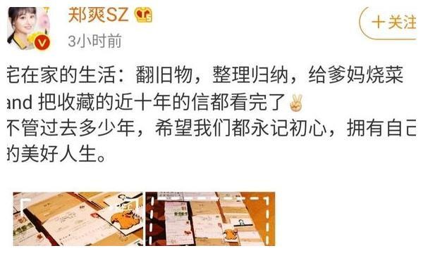 郑爽有多矛盾？一边宠粉一边不想有粉丝，和当年减肥状态一样