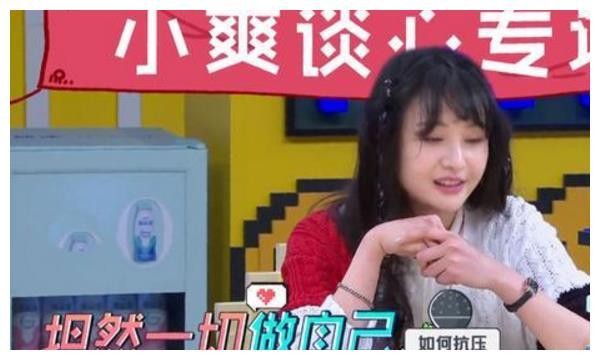 郑爽有多矛盾？一边宠粉一边不想有粉丝，和当年减肥状态一样