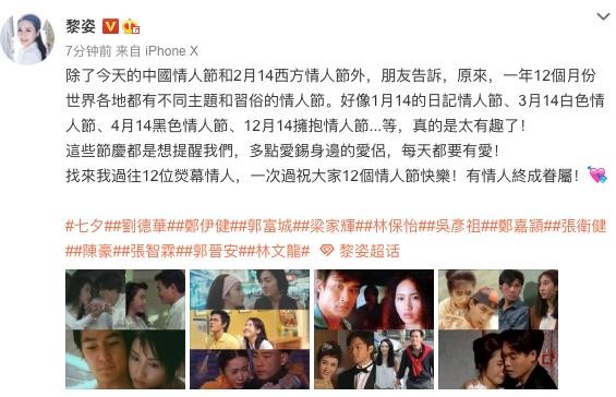 黎姿晒12位荧幕情人：这样养眼的cp真让人怀念