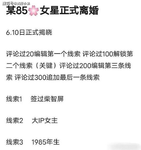 又一对明星夫妻被传离婚，85后花旦再添一人，综艺当中暴露端倪！