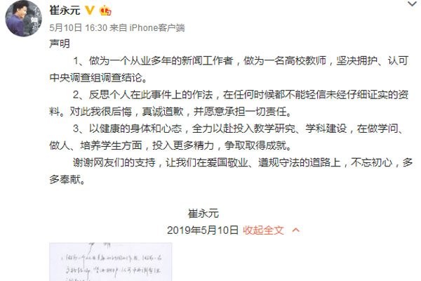崔永元怎么突然消失了 搞垮范冰冰后去哪里了