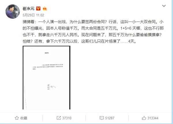 原来是自家员工出卖了范冰冰，网友：最佳员工，范冰冰你输得不冤