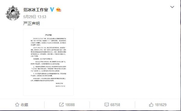 原来是自家员工出卖了范冰冰，网友：最佳员工，范冰冰你输得不冤