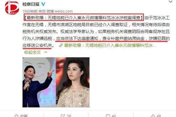 原来是自家员工出卖了范冰冰，网友：最佳员工，范冰冰你输得不冤