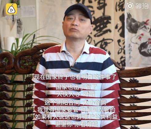 崔永元曝大小合同范冰冰躺枪 阴阳合同是什么意思？