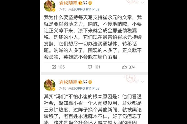 白岩松崔永元关系 崔老师也需要战友,不希望老师孤军奋战