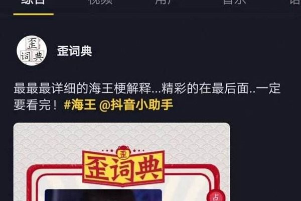 海王是什么意思梗 哥哥是海王掌管七大洋