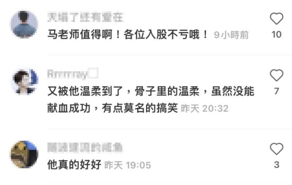 马天宇因行程带星献血被拒 低调温柔获网友点赞