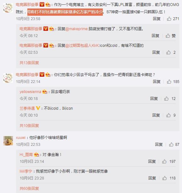 谢天宇的家世怎么样 葬爱冷少：谢天宇icon是富二代吗