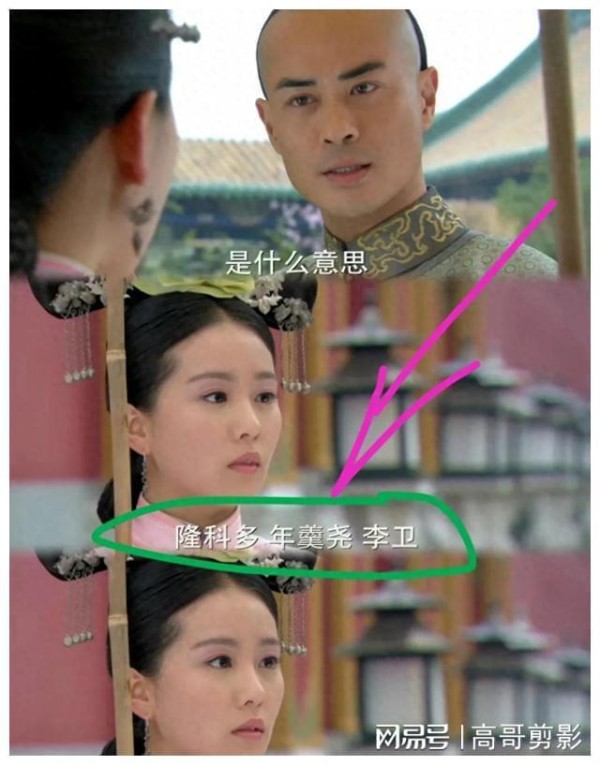 原来若曦才是邬思道!