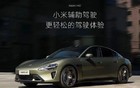 小米SU7智驾统一更名