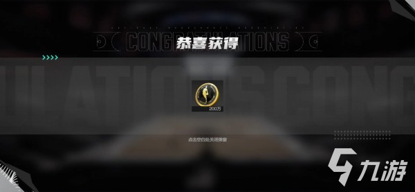 美职篮全明星月卡有吗 美职篮全明星氪金攻略