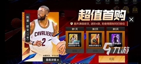 美职篮全明星月卡有吗 美职篮全明星氪金攻略
