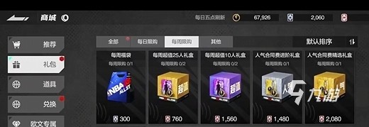美职篮全明星月卡有吗 美职篮全明星氪金攻略