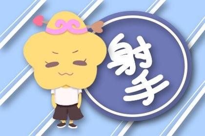 猴和虎的属相合不合