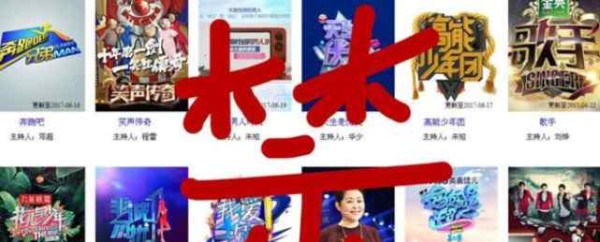 网传全明星真人秀退出黄金档 多家卫视未接到通文章配图