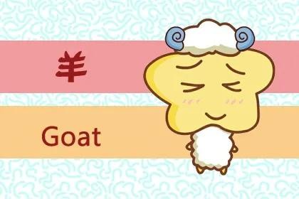 揭秘:属羊女与男龙婚姻相性如何?揭秘性格之谜!