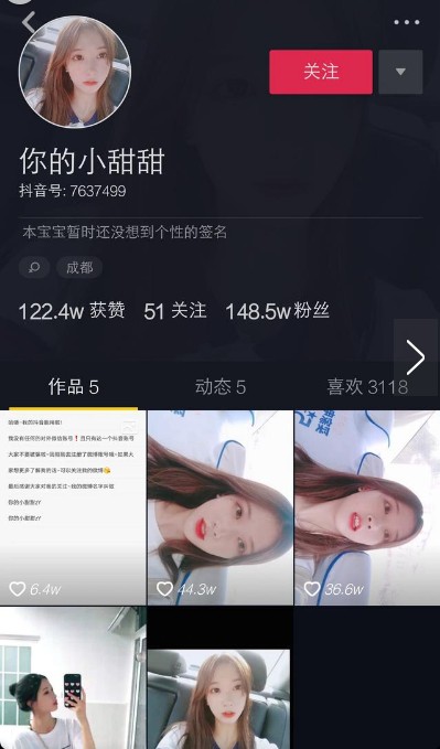 抖音小甜甜成网红，其真实身份被扒，遭网友炮轰：不要再伪装了！