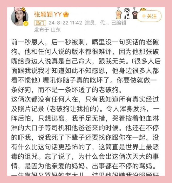 张莹莹被爆胳膊有三道疤，汪小菲若真那么不堪，她为何不愿分手？