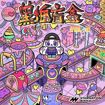执子之手