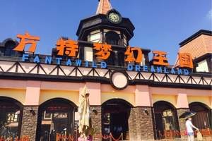 【方特双园游】芜湖方特欢乐世界+方特水世界狂欢2日游