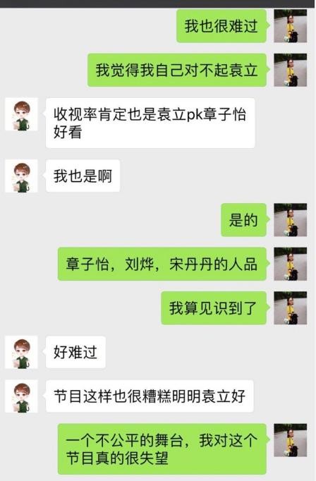 谁的人品差?袁立晒聊天记录牵扯徐帆，网友：认真你就输了!