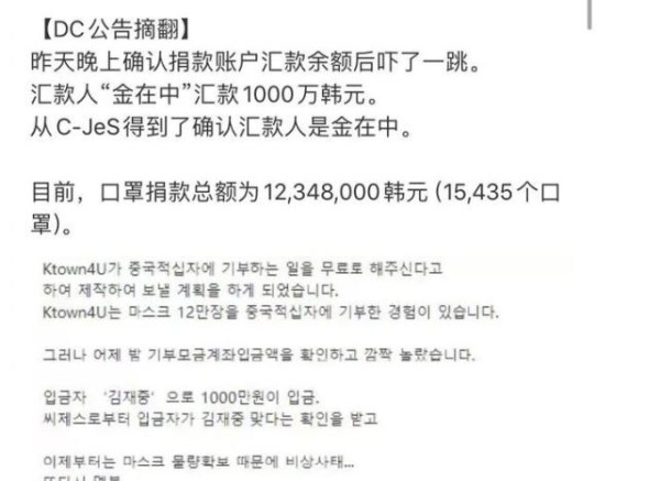 这四位韩星给武汉捐了不少钱，中国明星不汗颜吗