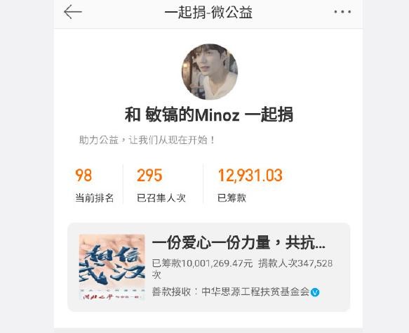 这四位韩星给武汉捐了不少钱，中国明星不汗颜吗