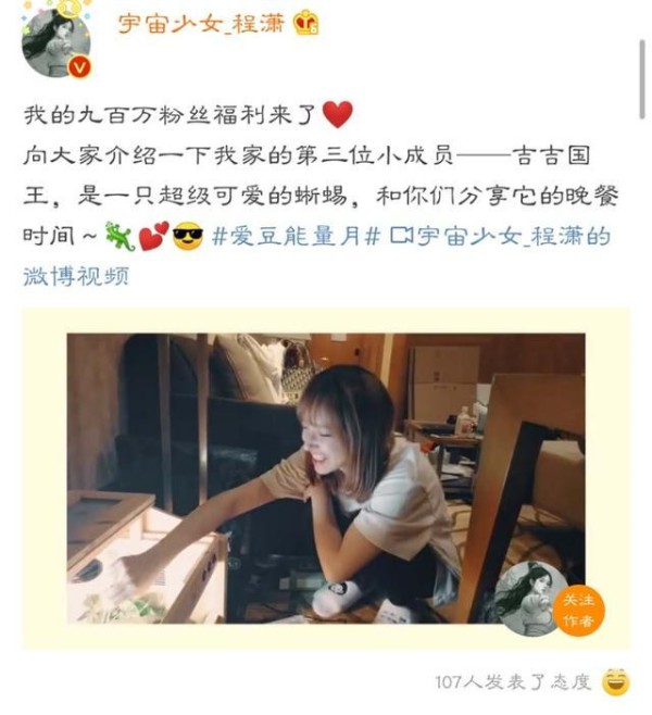 宠物太吓人？21岁当红女偶像喂养蜥蜴，与萌妹形象反差大